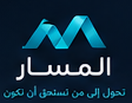 شعار المسار